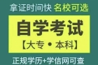 2026年秋季（27.3次）自学考试