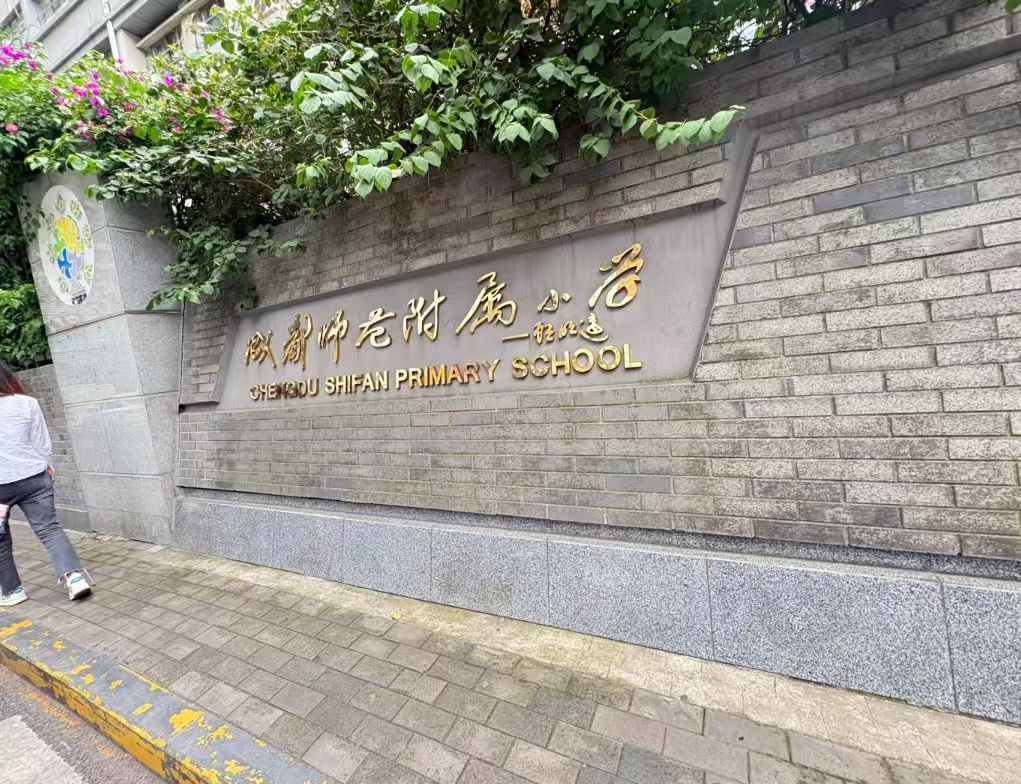 学校