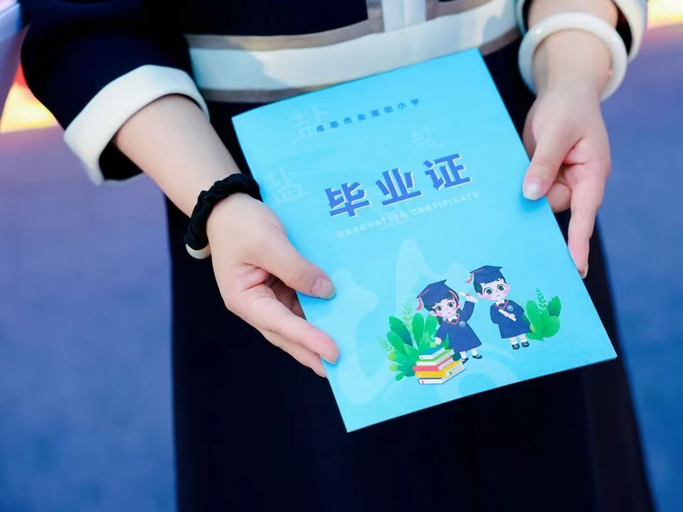 毕业活动