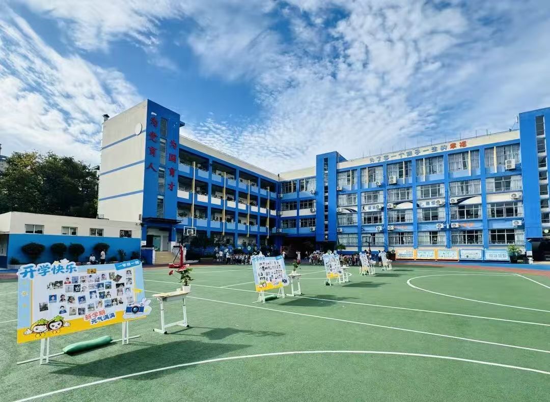 开学