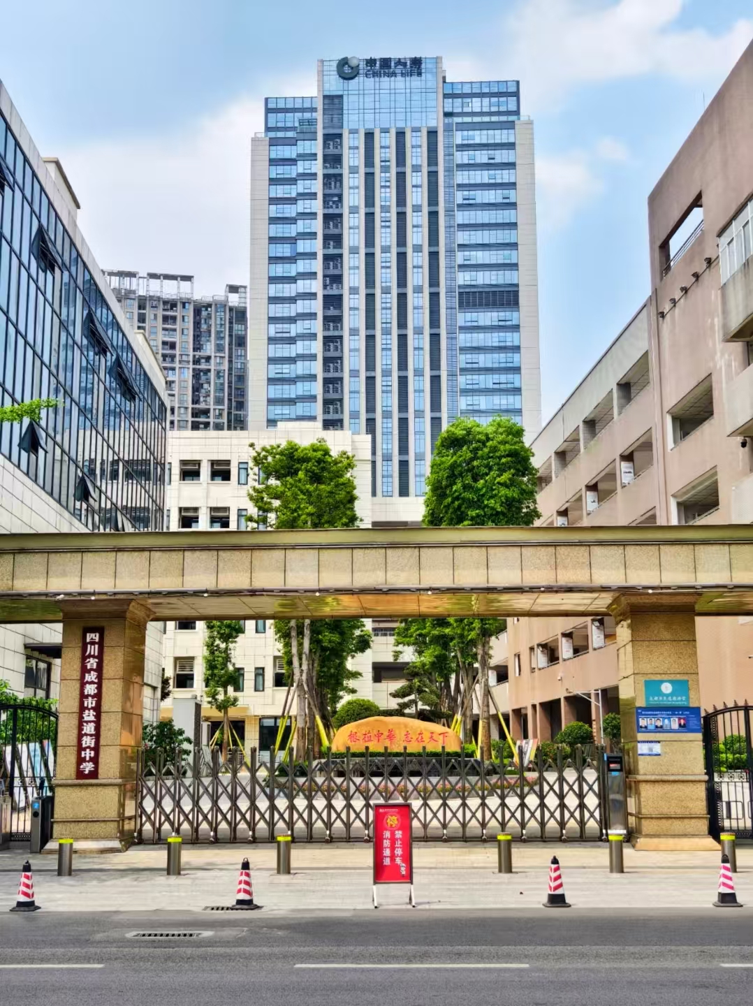 高中