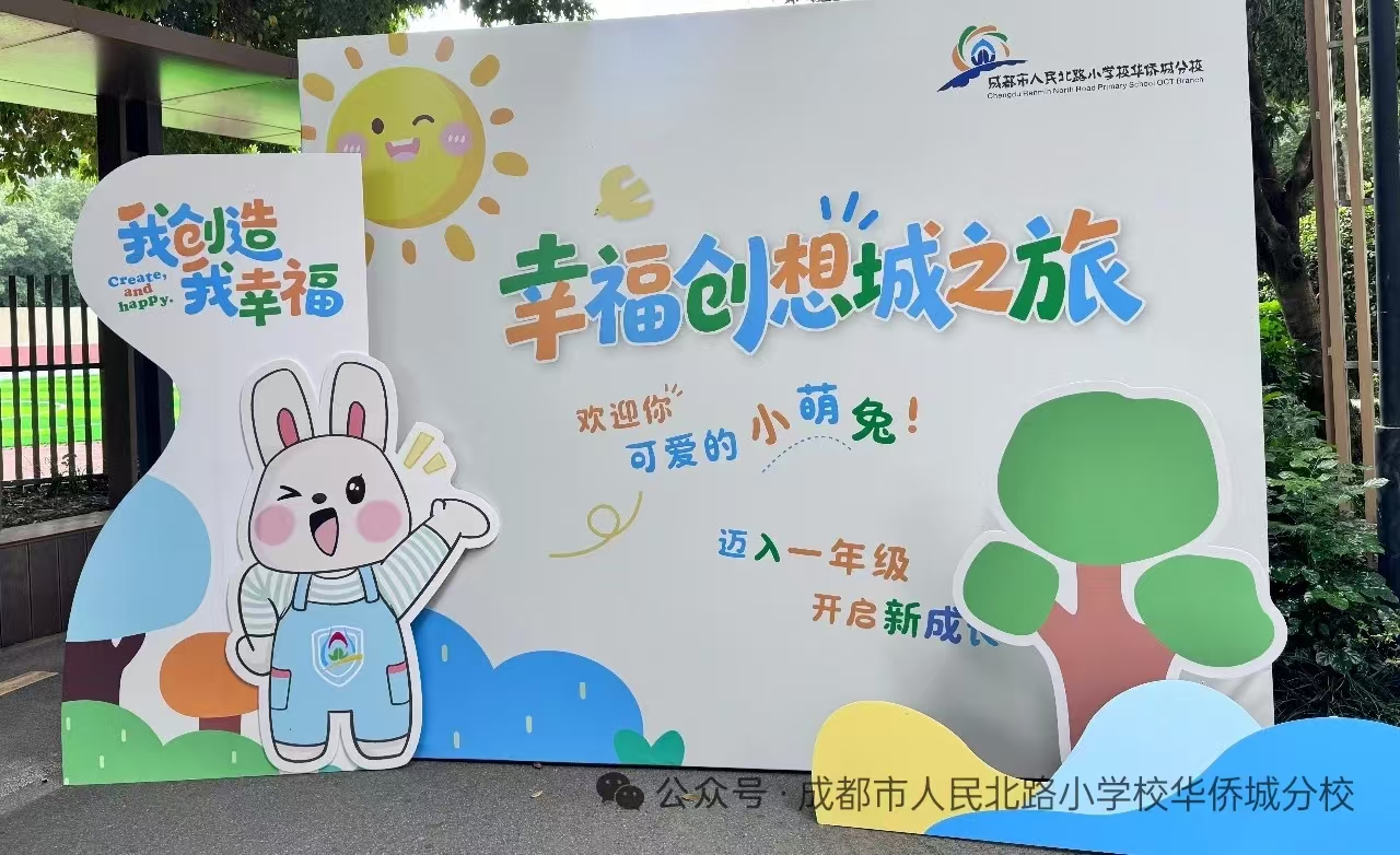 开学
