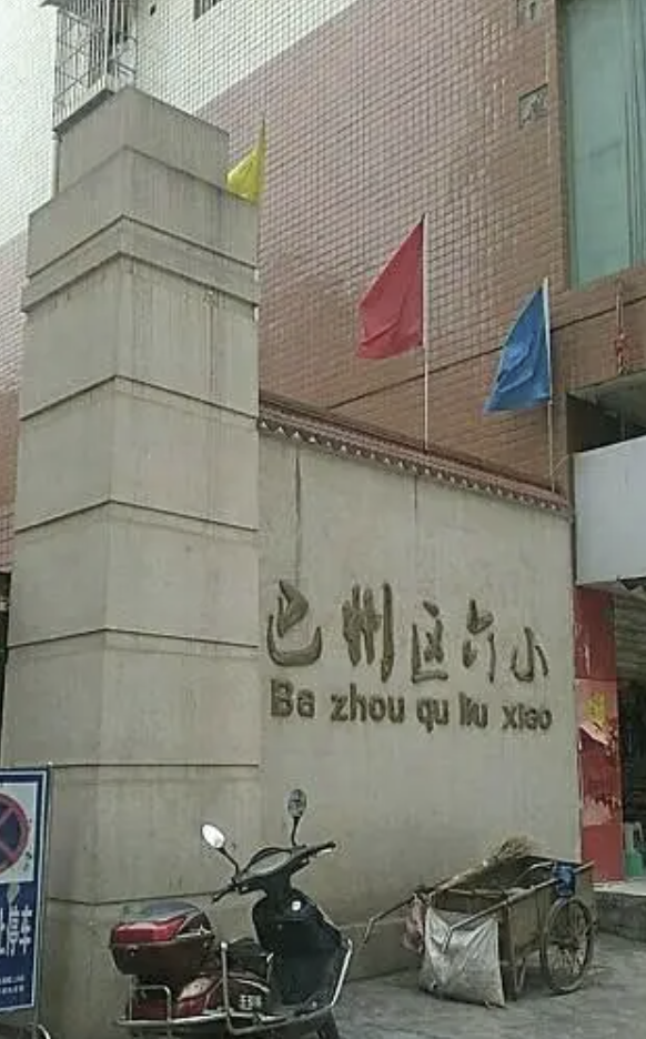 微信图片_20260921212159_1682_1.png