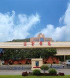宜宾学院