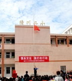 潼川第二小学