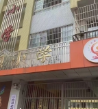 北坝小学