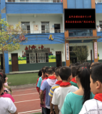 盐亭县嫘祖镇折弓小学