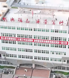 攀枝花学院