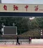 自强初级中学