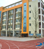 广元市东城实验学校