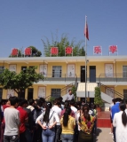 西昌市太和初级中学