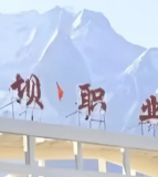 阿坝职业学院马尔康校区