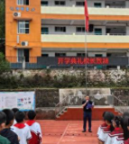 大康小学
