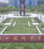 资阳口腔职业学院