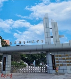 邻水县鼎屏镇初级中学