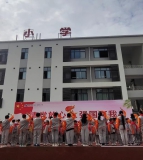 东原小学