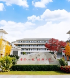成都市石室中学