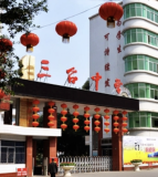 三台中学