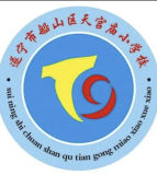 天宫庙小学（船山区）
