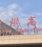 四川省泸州高级中学校