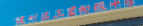 达州市达川区三里初级中学