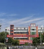 射洪柳树中学