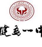 犍为第一中学（初中部）
