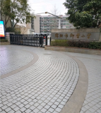御营小学