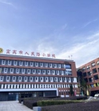 宜宾市人民路小学校