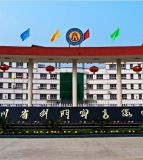 四川省剑门关高级中学