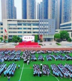 乐山市高新区嘉州实验学校（初中部）