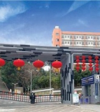 四川省盐亭职业技术学校