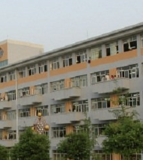 大英中学
