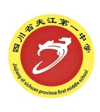 四川省夹江第一中学