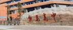 龙马高中初中部