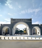 成都市树德中学