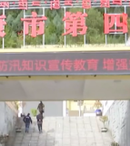马尔康市第四小学