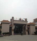 阆中市东风中学