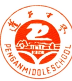 四川省蓬安中学