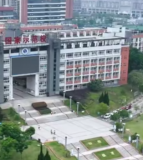 自贡职业技术学院