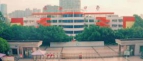 四川省仁寿县华兴中学