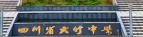 四川省大竹中学