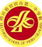 四川省宜宾市第一中学校