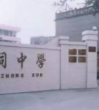眉山市东坡区苏祠初级中学
