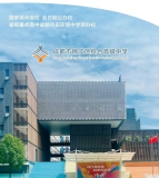 成都市锦江区综合高级中学