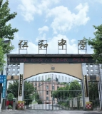 仁和初级中学