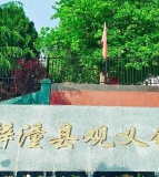 观义小学