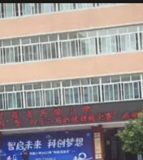 平昌县实验小学