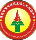 绵阳市安州区黄土镇仁和初级中学