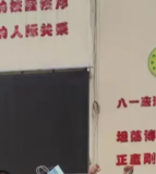 八一小学校